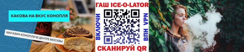 Печенье с ТГК конопля  закладки  Хилок 