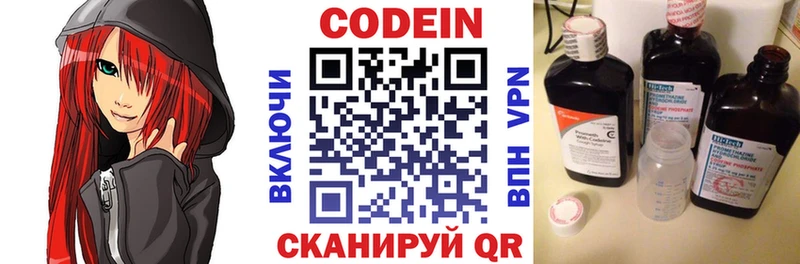 где можно купить наркотик Хилок kraken tor Кодеиновый сироп Lean Purple Drank