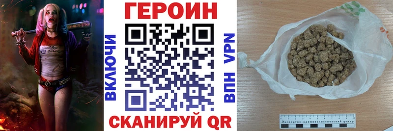 Героин гречка Хилок