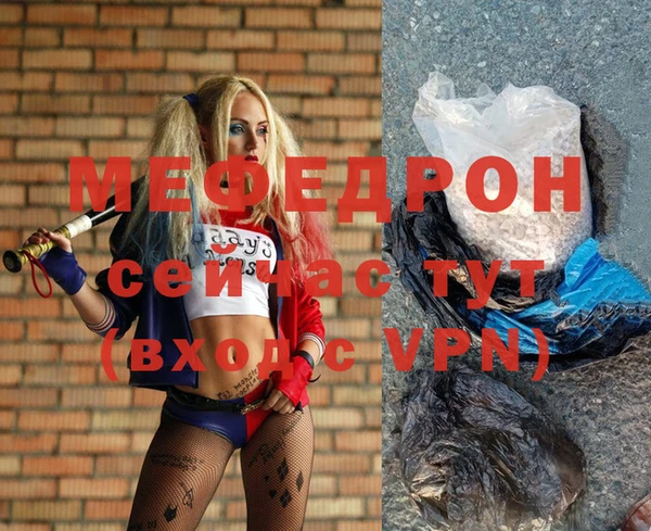 мефедрон мука Абинск