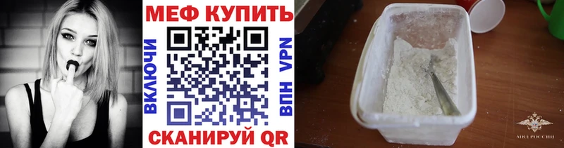 МЯУ-МЯУ мука  blacksprut как войти  Хилок 